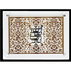 Picture of Schonfeld Collection 180272 14 x 10.5 in. Glass Challah Board with Combined Gold & Silver Plate