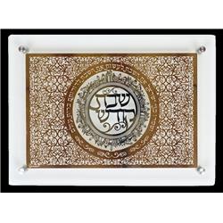 Picture of Schonfeld Collection 180274 14 x 10.5 in. Glass Challah Board with Combined Gold & Silver Plate