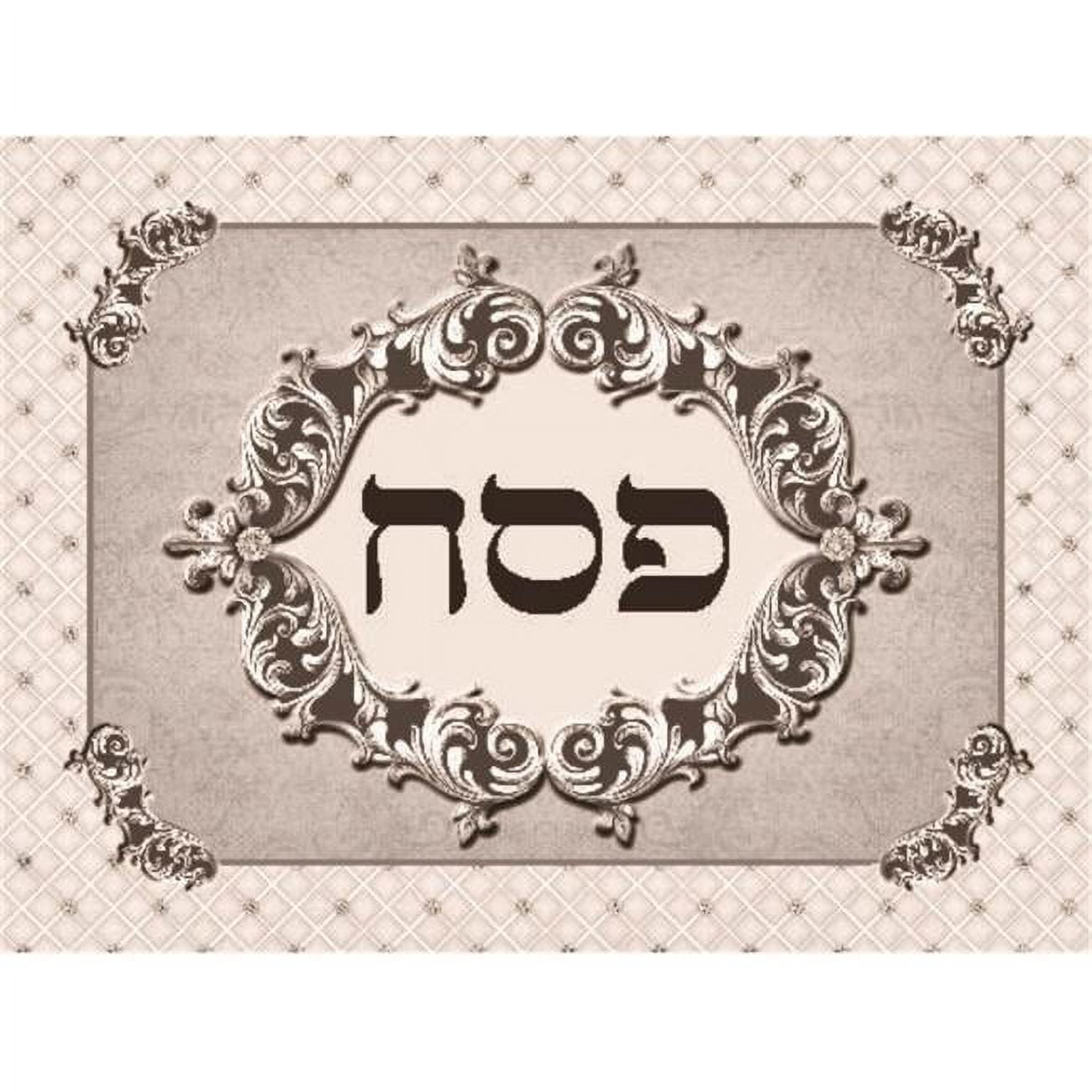 Pillow Cover for Pesach Printed On Satin - 24 x 18 in.