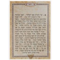 H202 7 x 10 in. Shir Hashirim, 4 Pages