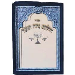 Picture of Huminer H227 Hadlukas Nairos Foldable Chanukah, Blue