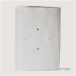 Picture of Huminer H239-LW 12 x 8.38 in. Ketubah with Leather Cover, White