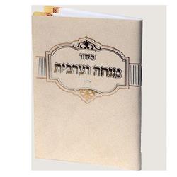 H253OS 3.5 x 2.5 in. Leather Look Off White Mincha Mariv