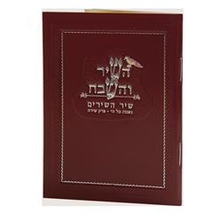 H264R 4.38 x 3 in. Hashir Vehashevach Pocket Size Birchat Hamazon Al Hamichya & Sheva Brochos are in Ashkenaz & Edot Hamizrach, Red