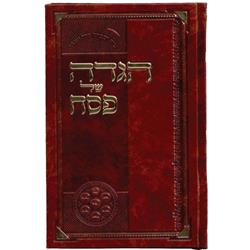 Picture of Huminer H309-BEM 6 x 9.25 in. Hagadah Shel Pesach, Brown Pu Em - 80 Pages