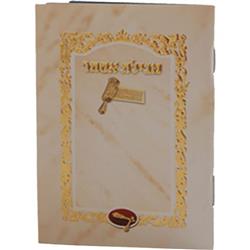 H315 3 x 4.25 cm Pocket Size & Sheva Brachos Megilas Ester