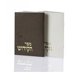 Picture of Huminer H320-G Sefer Hakidush Zemirot Shabbat Metallic Em, Gold - 92 Pages