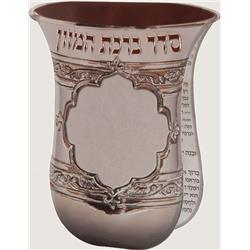 H335 4.58 x 6 in. Birchat Hamuzon Cup