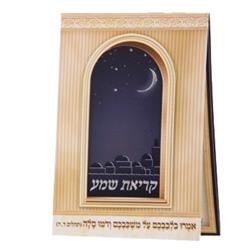 H346 4 x 6 in. Tri Fold Krias Shema