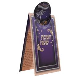 Picture of Huminer H368 Chanukah Zemiros 2 Fold Bencher