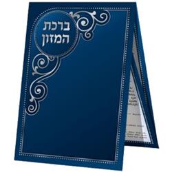 Picture of Huminer H375-EM 2.34 x 4 in. Birchat Hamuzon 3 Fold Pocket Size Blue Edut Mizrach Bencher