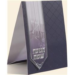 Picture of Huminer H380 Chanukah Samech Greeting Card