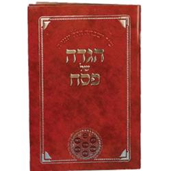 Picture of Huminer H407-RSEM Hagadah Shel Pesach Small Em Soft Cover, Red - 84 Pages