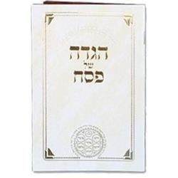 Picture of Huminer H407-WEM 6 x 9 in. Hagadah Shel Pesach Soft Cover - Edut Mizrach, White - 84 Page
