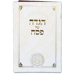 Picture of Huminer H407-WS Hagadah Shel Pesach Small Em Soft Cover&#44; White - 84 Pages