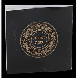 Picture of Huminer H418-BM 4.34 x 4.34 in. Zemiroth Shabbat Square Black Marble Cover with Gold Foil