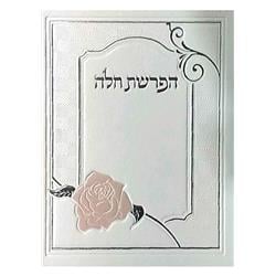 Picture of Huminer H422 4.25 x 5.5 in. Hafrashat Challah Hard Cover, White Rose