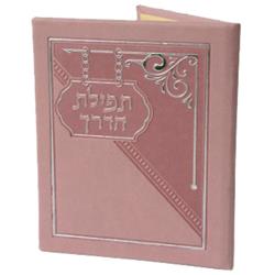 Picture of Huminer H424P 5.18 x 4.18 in. Tfilath Haderech Hard Cover, Pink
