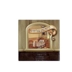 Picture of Huminer H430 6.38 x 6.38 in. Krias Shema Laminated Pages Booklet with Window Large Fonts
