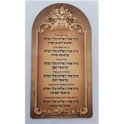 Picture of Huminer H547 5 x 3.5 in. Seder Birchas Hanehenin Magnet