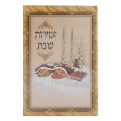 Picture of Huminer HZSL 5.5 x 8.5 in. Zemiroth Shabbat with Laminated Pages