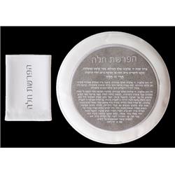 Picture of Schonfeld Collection 181365 16 in. Dough Cover for Hafrashat Challah PU with Holder