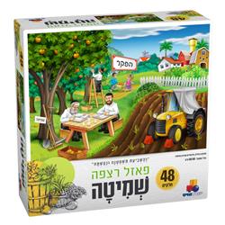 48 Piece Shmita Puzzle