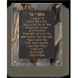 Picture of Schonfeld Collection 182148 9.5 x 11.5 in. Acrylic Asher Yatzar Ashkenaz Black Gold Wall Frame
