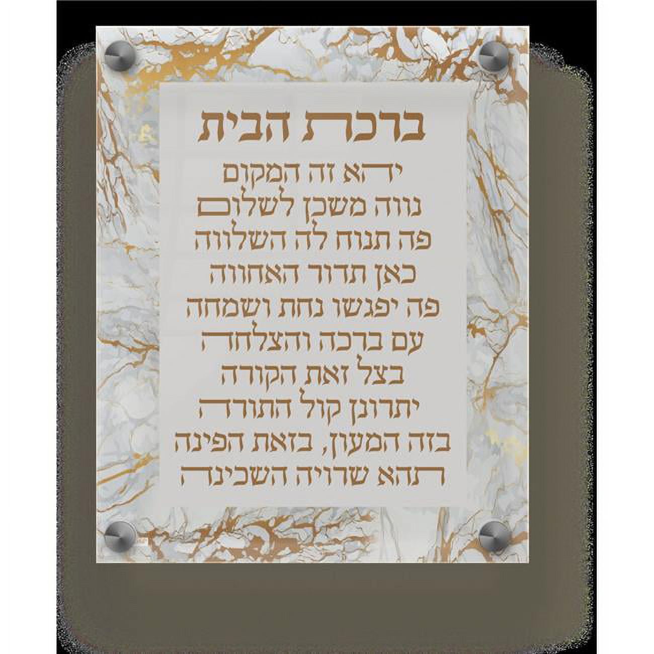 Picture of Schonfeld Collection 182168 9.5 x 11.5 in. Acrylic Birchas Habayis Wall Frame, Gold Marble