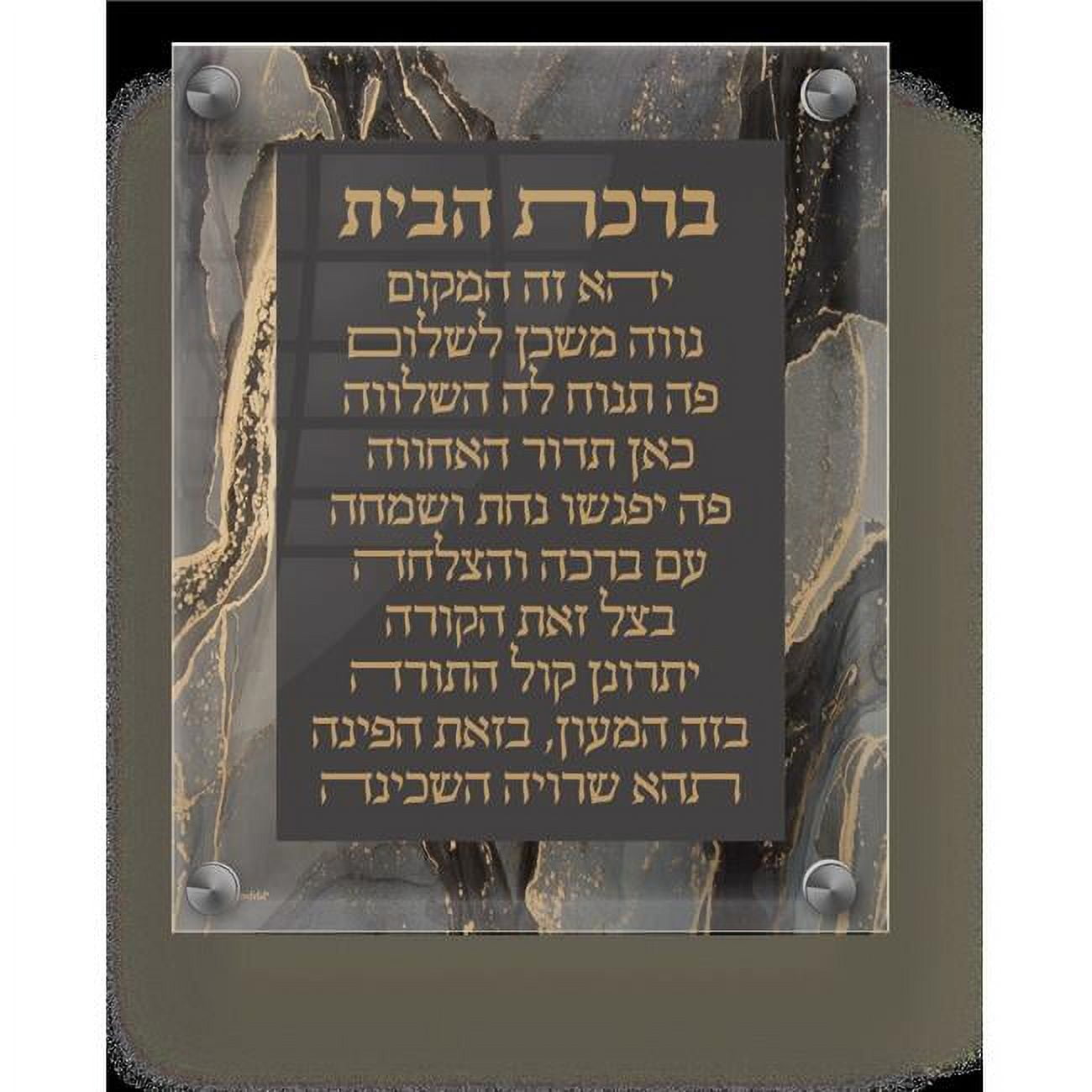 Picture of Schonfeld Collection 182170 9.5 x 11.5 in. Acrylic Birchas Habayis Wall Frame&#44; Black & Gold