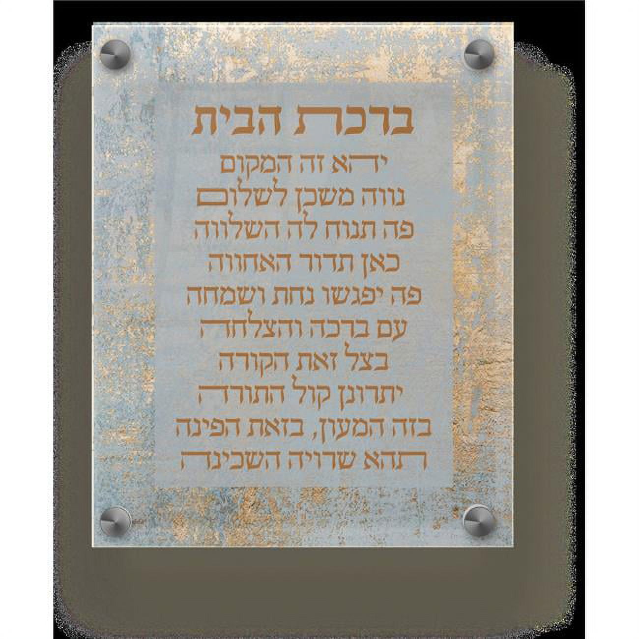 Picture of Schonfeld Collection 182172 9.5 x 11.5 in. Acrylic Birchas Habayis Wall Frame&#44; Teal & Gold