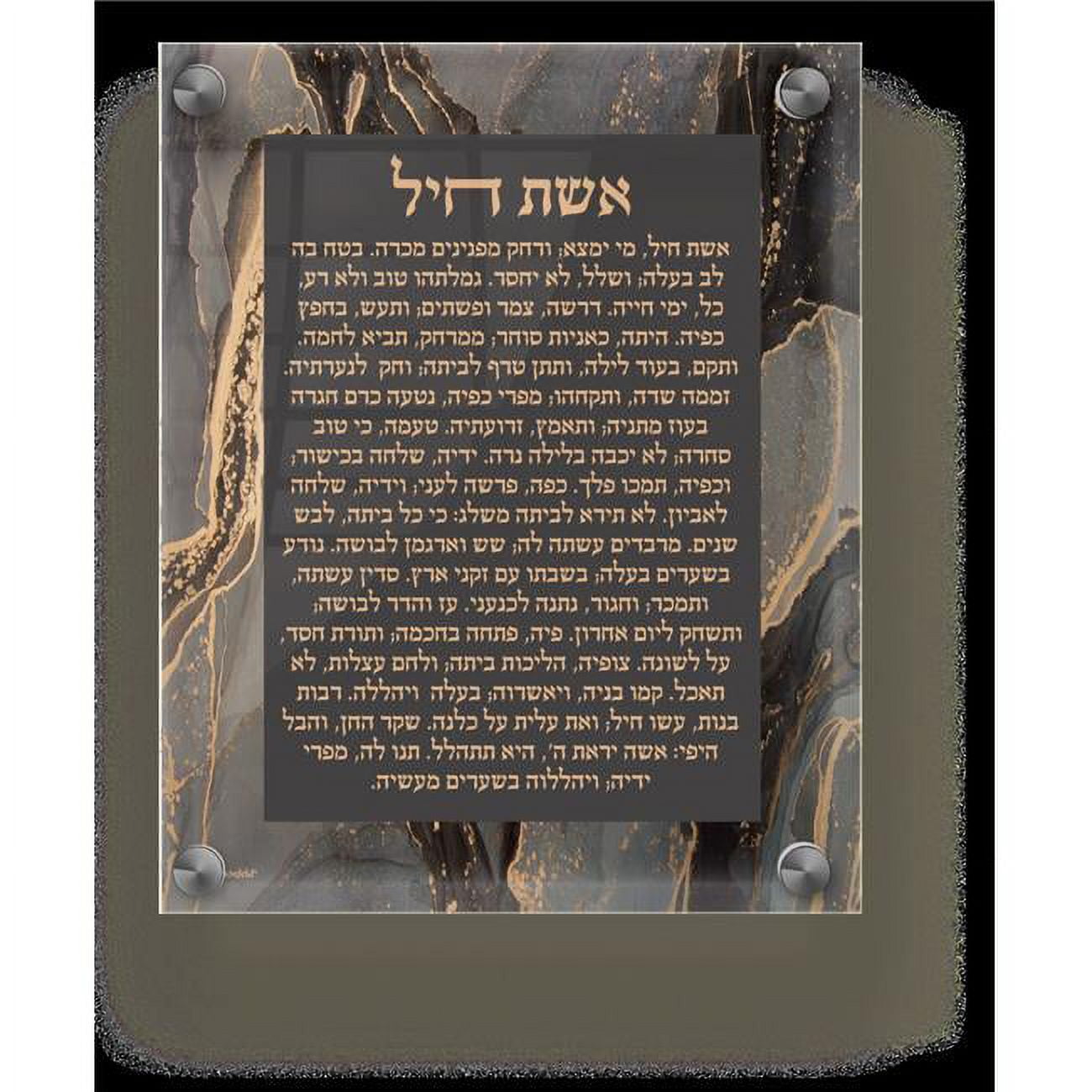 Picture of Schonfeld Collection 182176 9.5 x 11.5 in. Acrylic Eishes Chayil Wall Frame&#44; Black & Gold