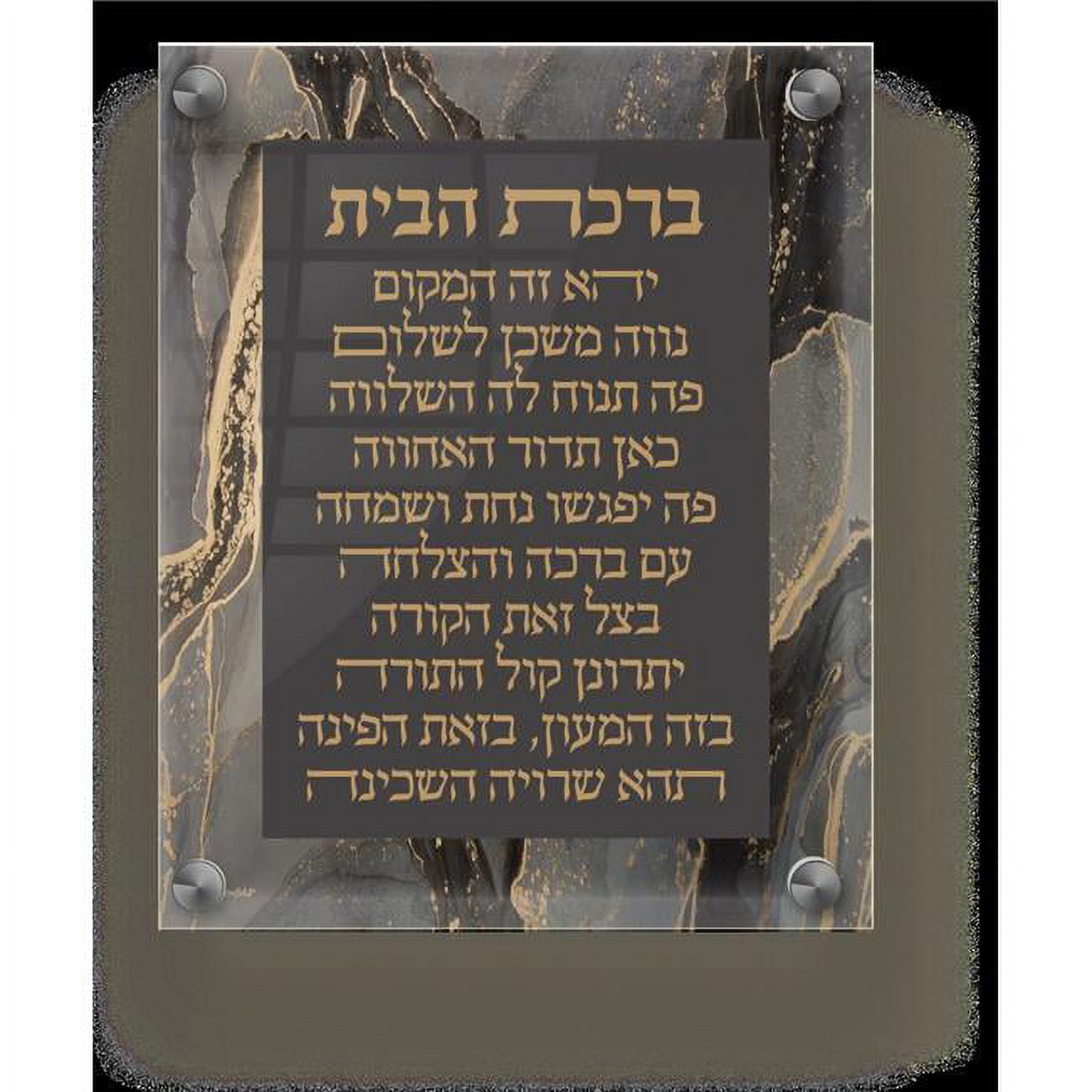 Picture of Schonfeld Collection 182189 8 x 10 in. Acrylic Birchas Habayis Wall & Table Frame&#44; Black & Gold