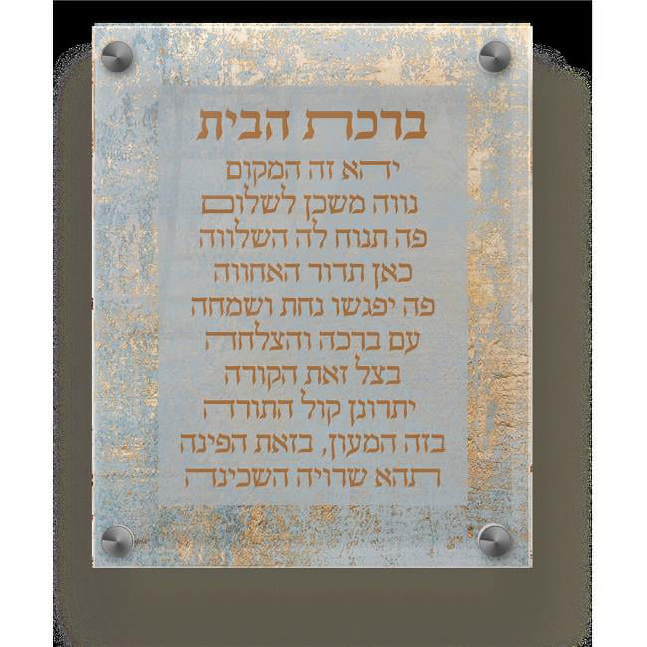 Picture of Schonfeld Collection 182191 8 x 10 in. Acrylic Birchas Habayis Wall & Table Frame&#44; Teal & Gold