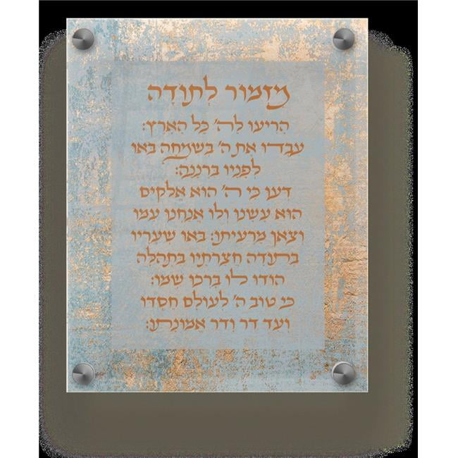 Picture of Schonfeld Collection 182222 9.5 x 11.5 in. Acrylic Mizmor Letoda Wall Frame&#44; Teal & Gold