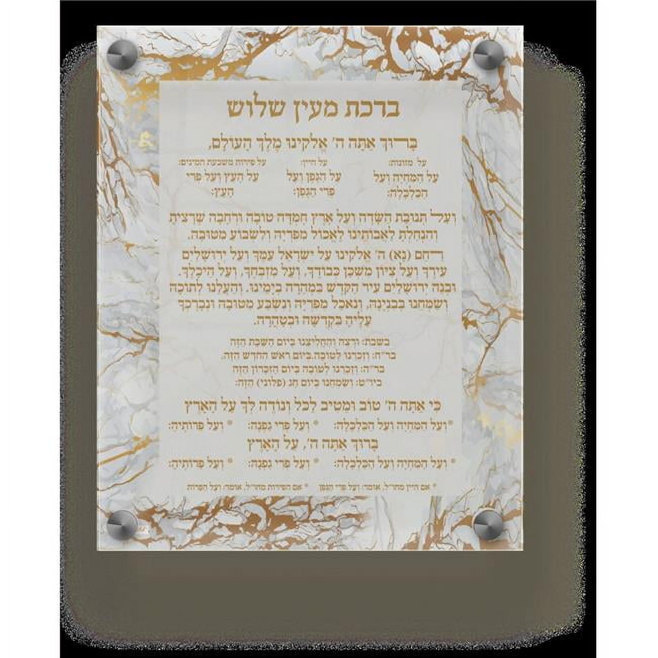 Picture of Schonfeld Collection 182224 9.5 x 11.5 in. Acrylic Al Hamichia Ashkenaz Gold Marble Wall Frame