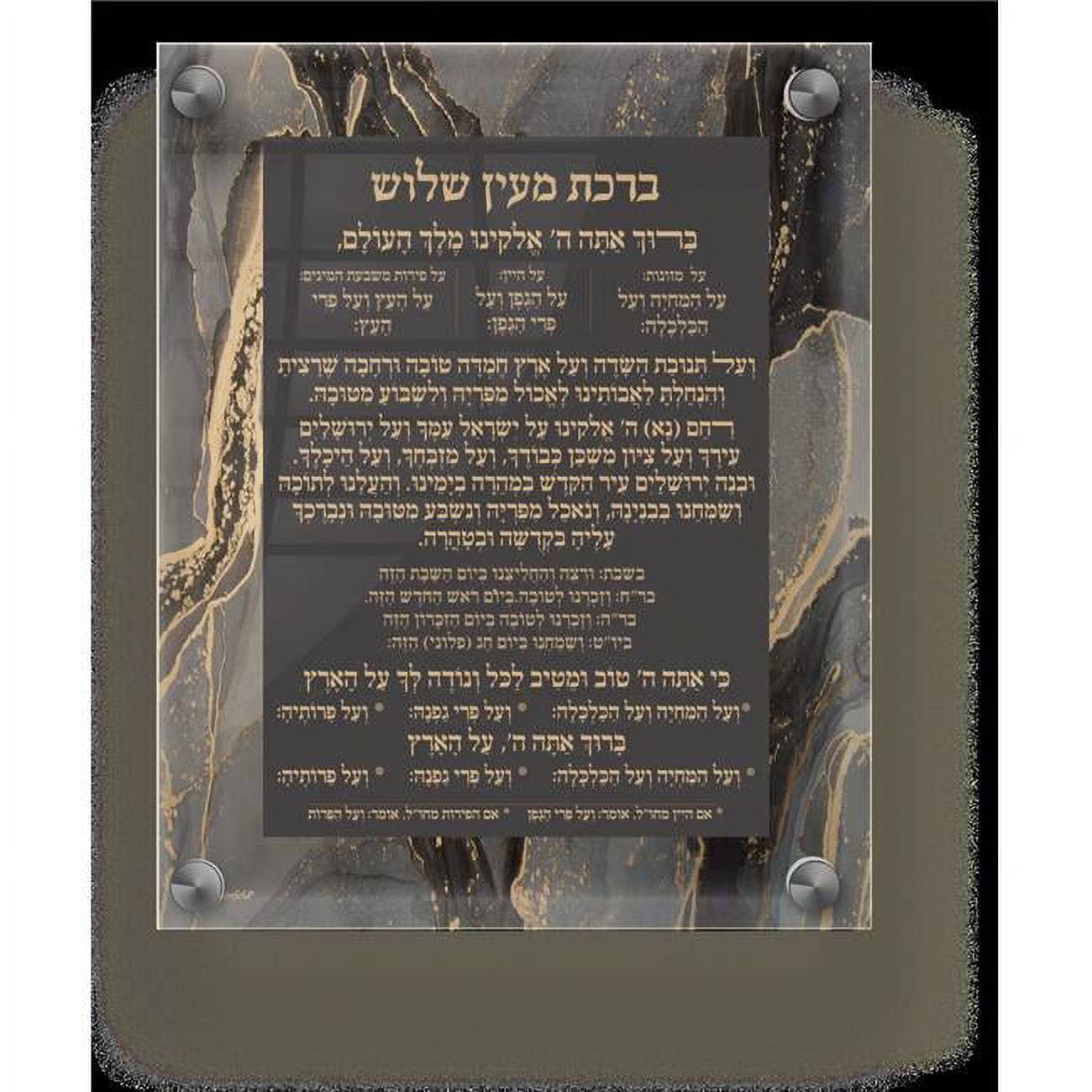 Picture of Schonfeld Collection 182227 9.5 x 11.5 in. Acrylic Al Hamichia Ashkenaz Black & Gold Wall Frame