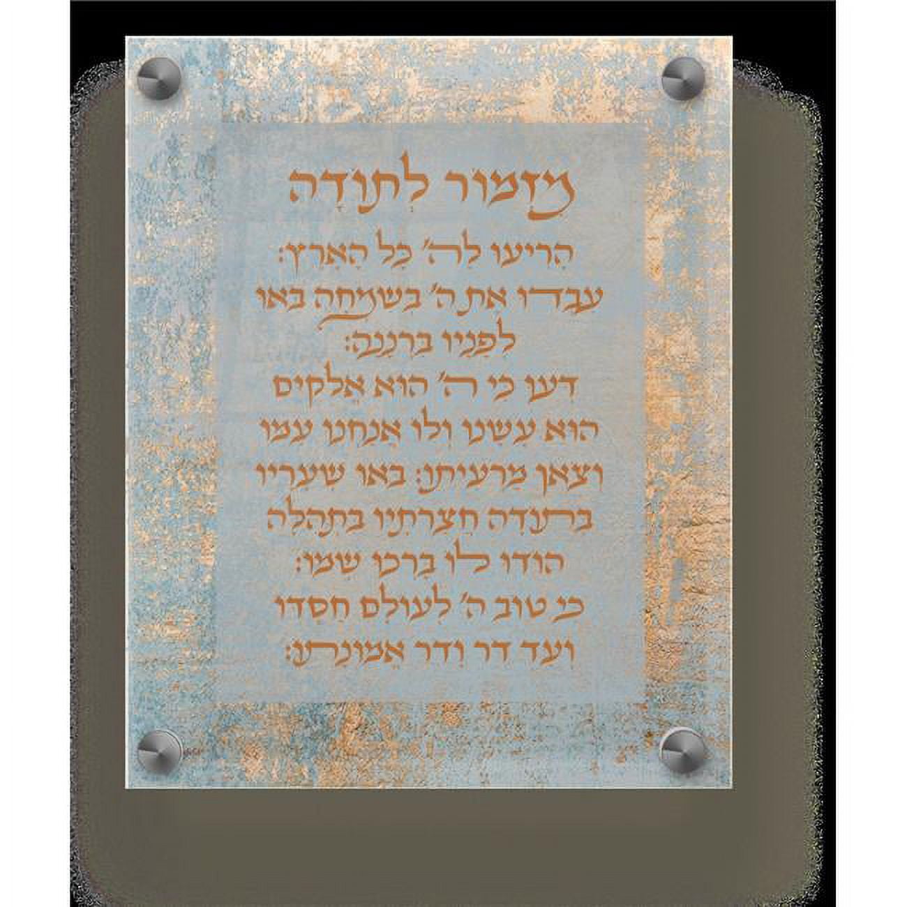 Picture of Schonfeld Collection 182239 8 x 10 in. Acrylic Mizmor Letoda Wall & Table Frame&#44; Teal & Gold
