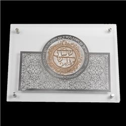 Picture of Schonfeld Collection 181201 15 x 10.5 in. Glass Combined Challah Board, Silver Plate with Gold