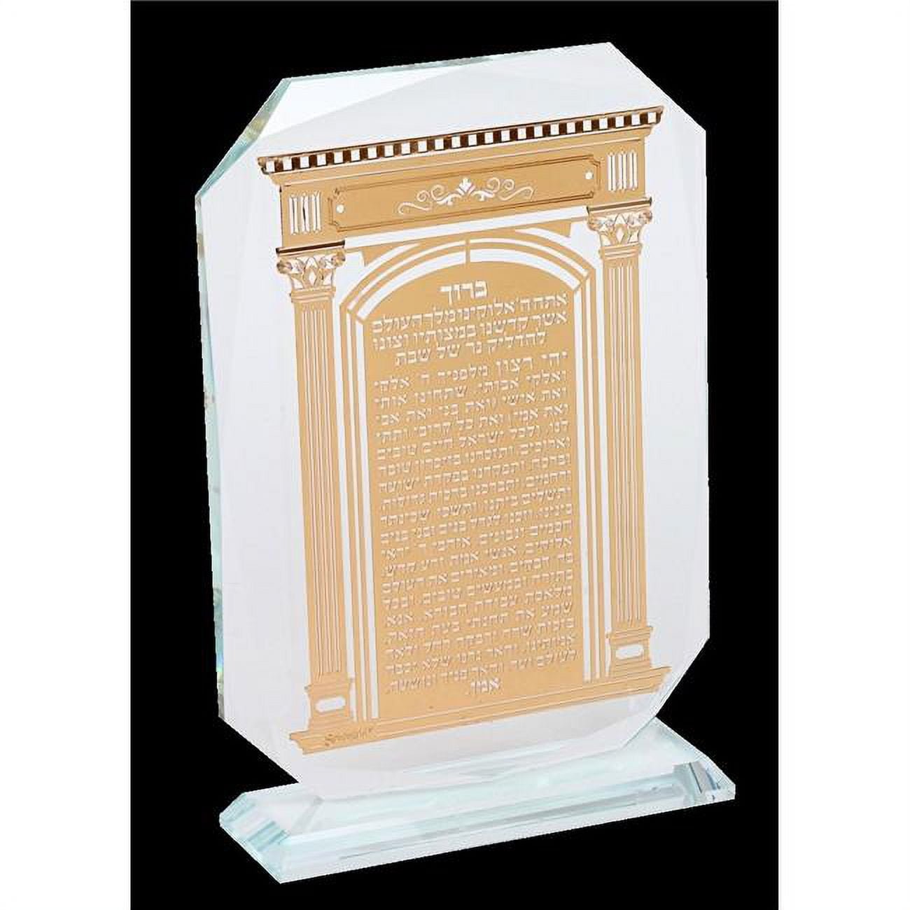 Picture of Schonfeld Collection 183021 7 x 5 in. Crystal Hadlakat Nerot on Gold Plaque