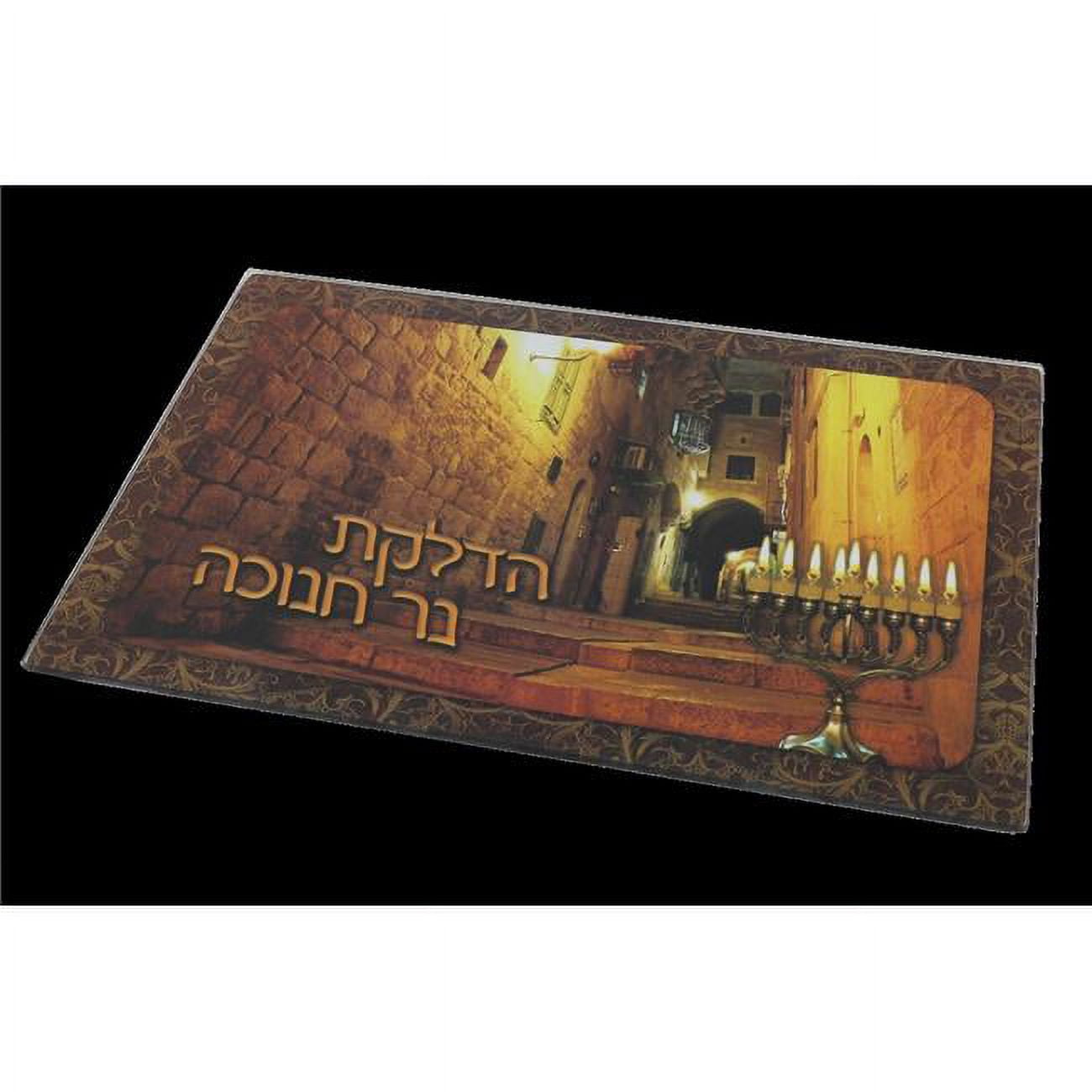 Picture of Nua 57040 13.5 x 9.5 in. Tempered Glass Menorah in Jerusalem Street Chanukah Menorah Tray