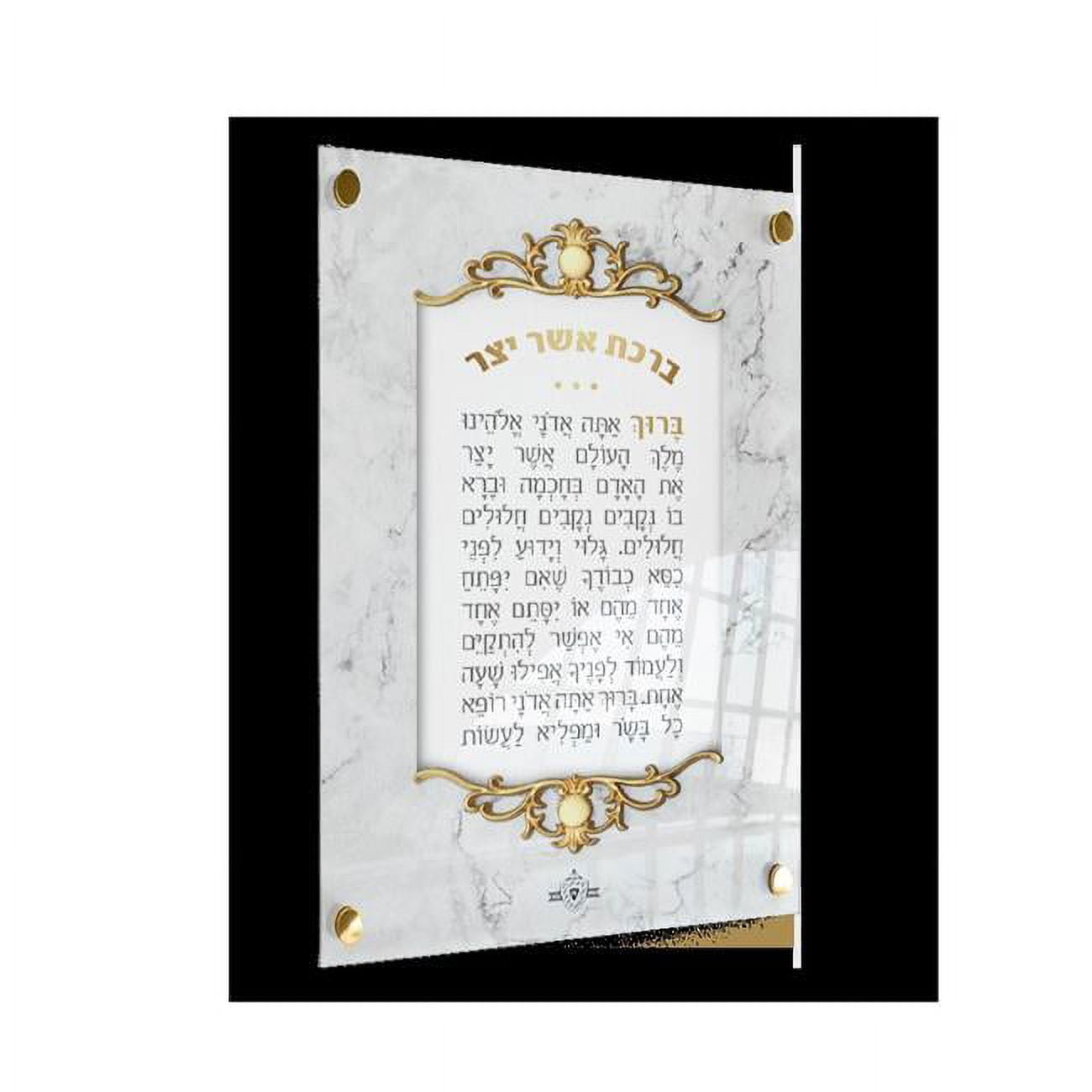 Picture of Nua 59374 7.8 x 11.8 in. Asher Yatzar Acrylic Blessings Plaques with Gold Stand Offs