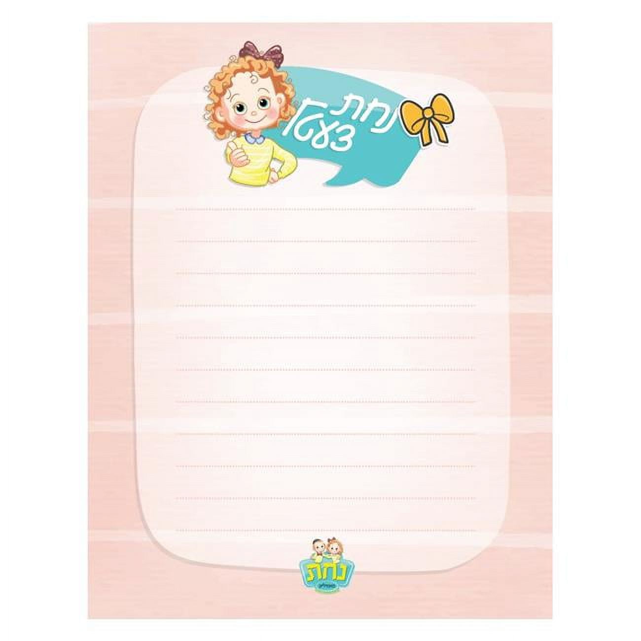 Picture of Nachas Family 59410 4.25 x 5.5 in. Nachas Tzetil Pad, Girl - 25 Sheets