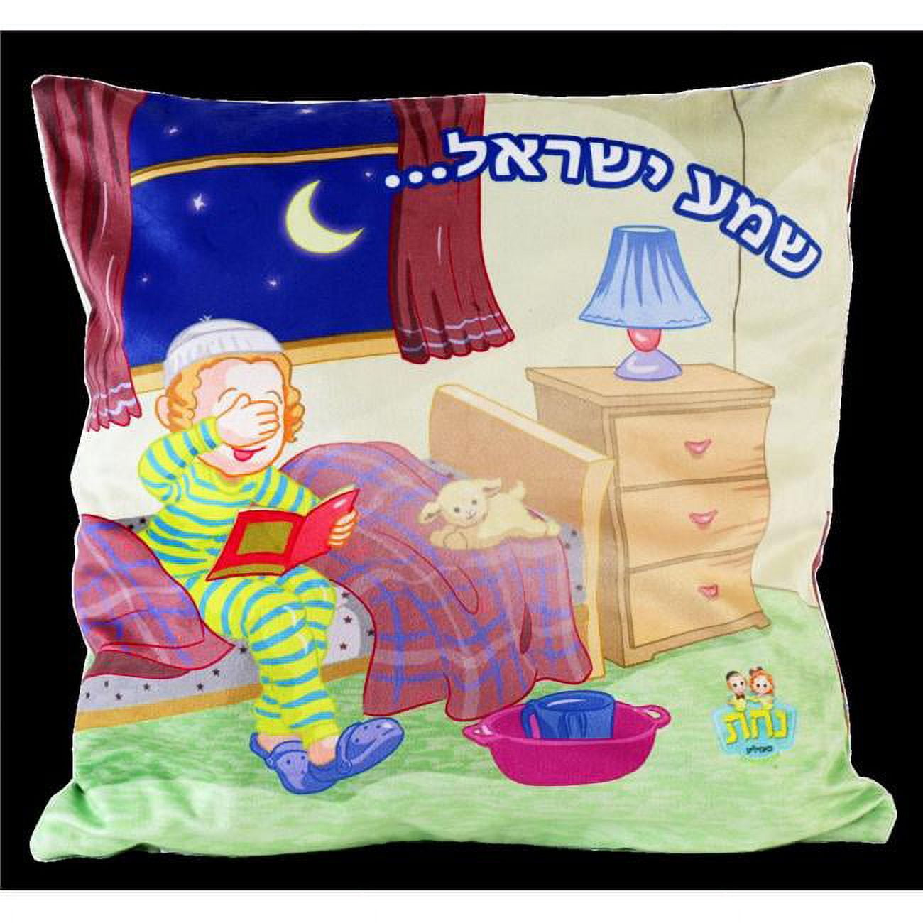 13.5 x 13.5 in. Shema Yisrael Boy  Plush Pillow