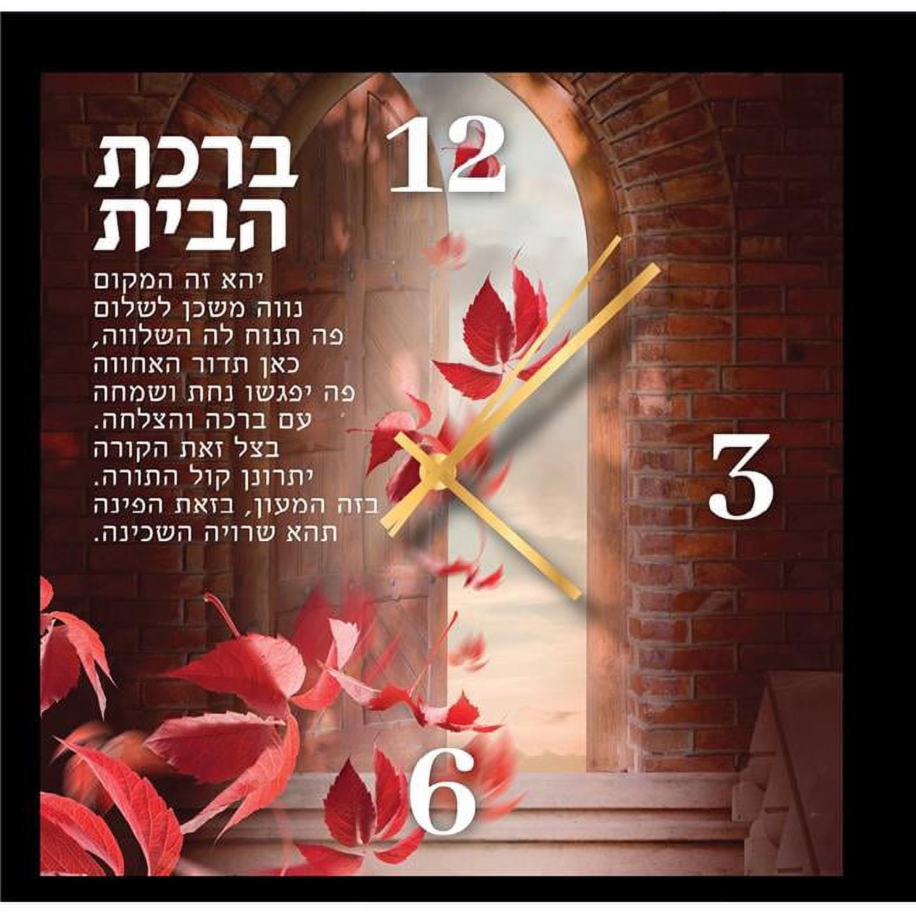 12 in. Birchat Glass Square Habayit Clock