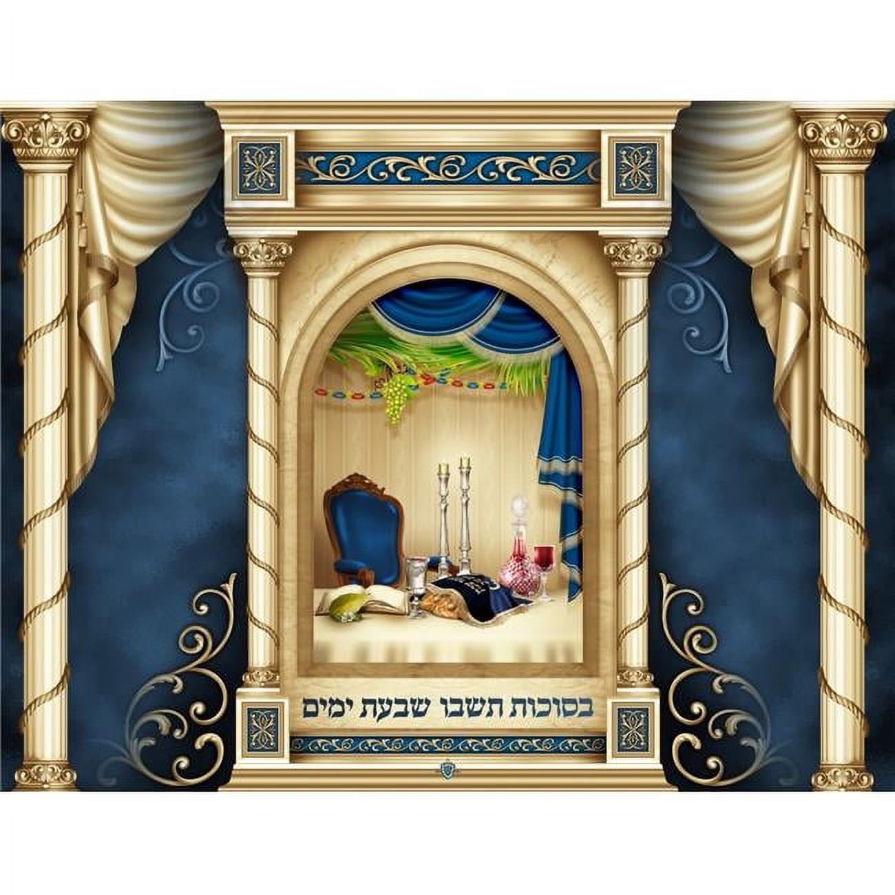 17 x 22 in. Basukkuth Teshvu Sukkah Decoration Laminated Poster