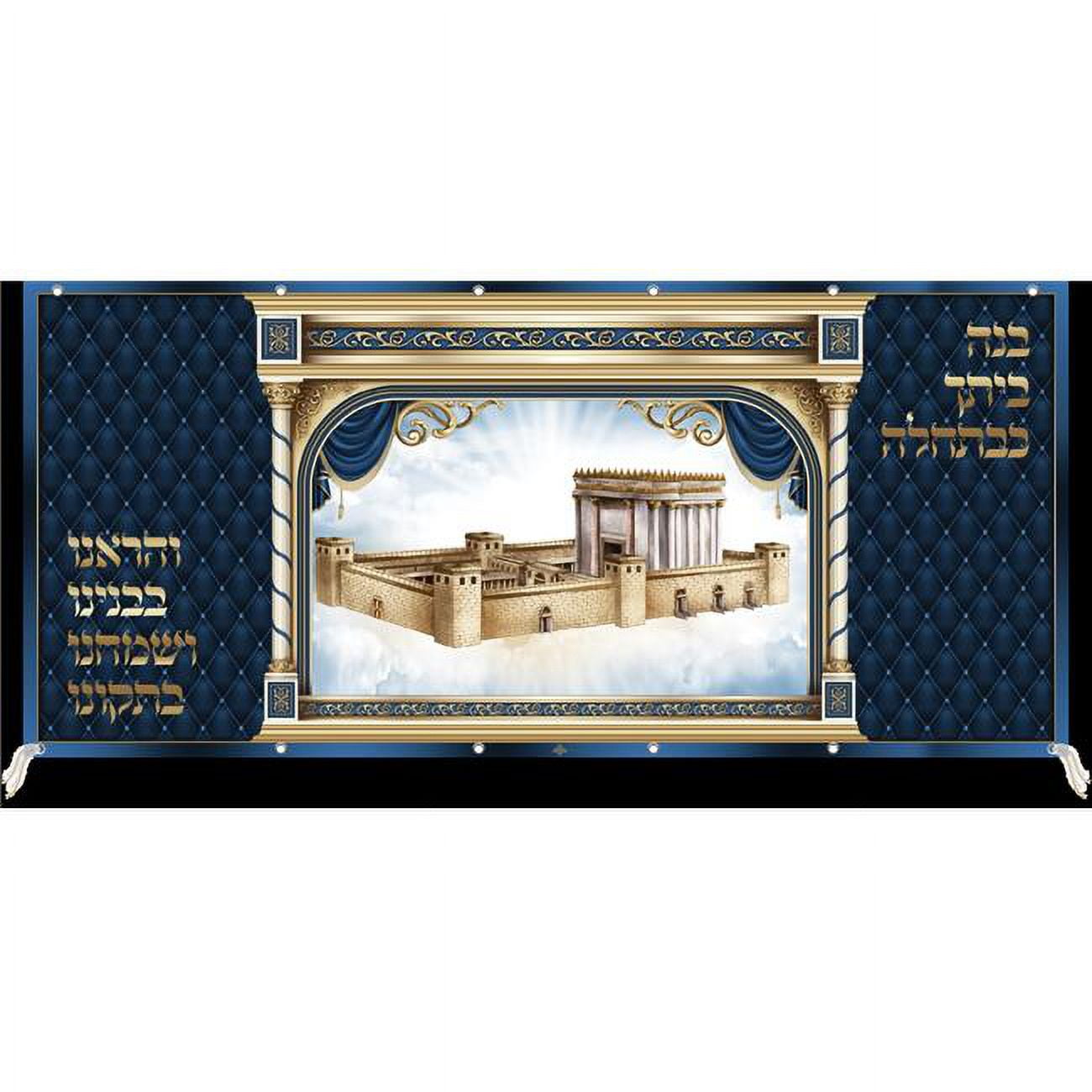 10 x 4.7 ft. Beth Hamikdash Mural Large Sign Fabric Sukkah Decoration