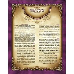59528 8.5 x 11 in. 1 Page Laminated Purple Edut Mizrach Bencher