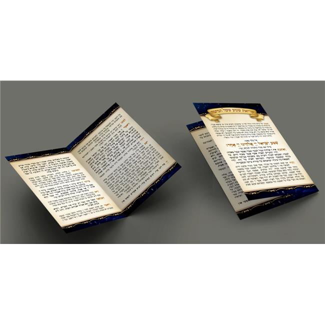 2 x 3.5 in. Pocket Size 2 Fold Krias Shema