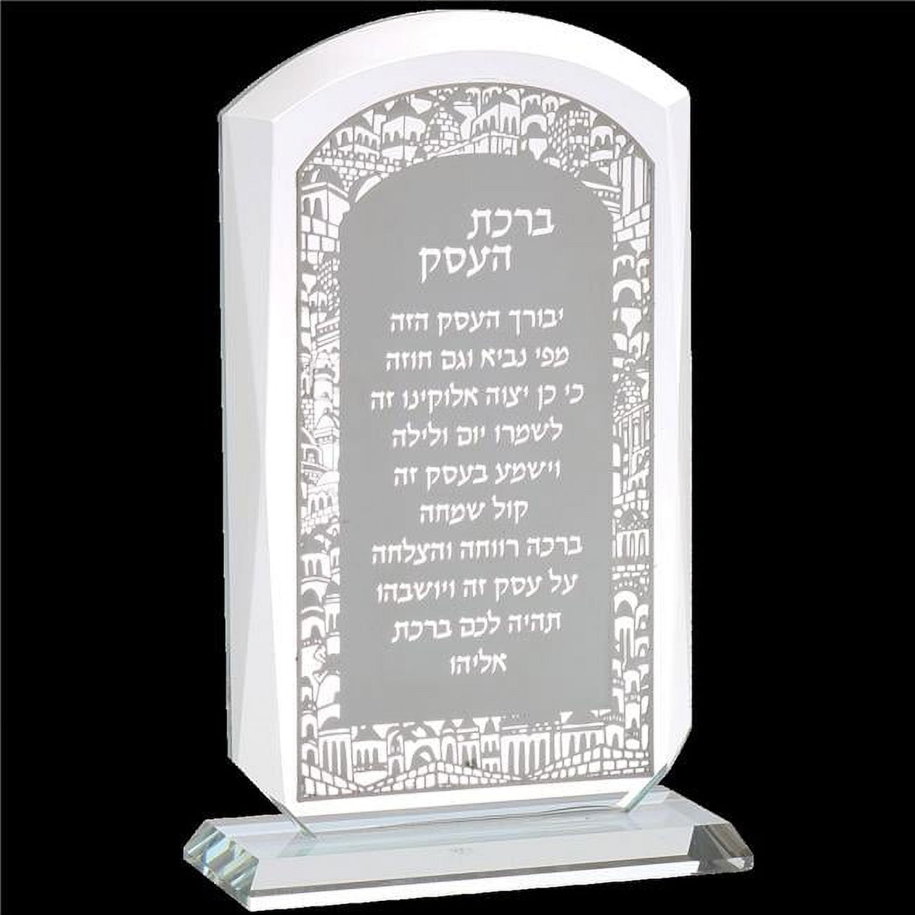 Picture of Schonfeld Collection 16425 7 x 4.5 in. Crystal & Silver Birchat Haesek Blessings Plaque